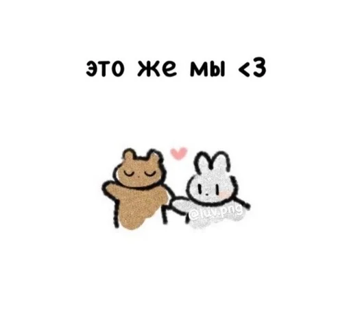 Эмодзи Cute animals