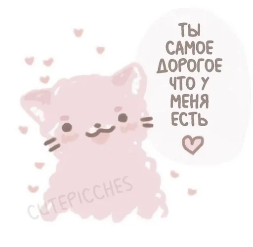 Эмодзи Cute animals