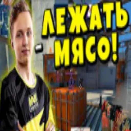 Эмодзи Low quality cs