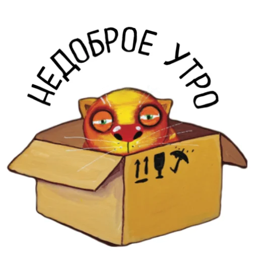 Эмодзи lozhkin kot