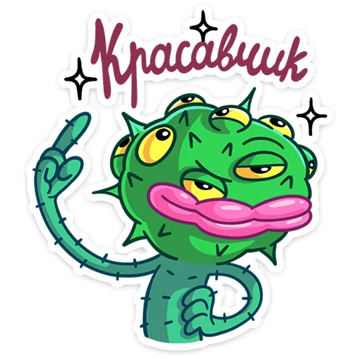 Эмодзи Лютый