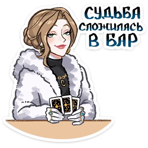 Эмодзи Люксовые бести