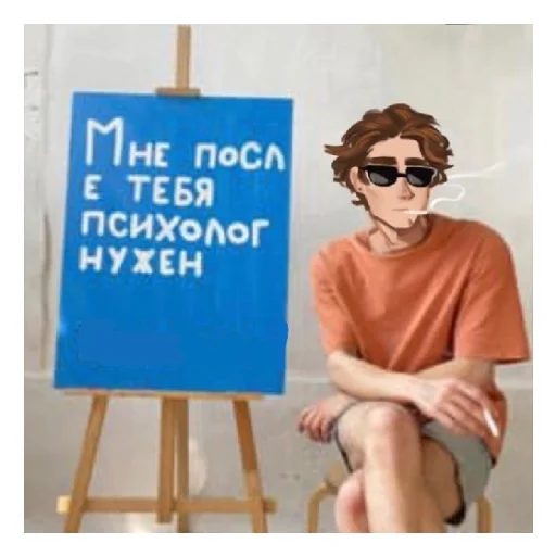Эмодзи Лето в пионерском галстуке