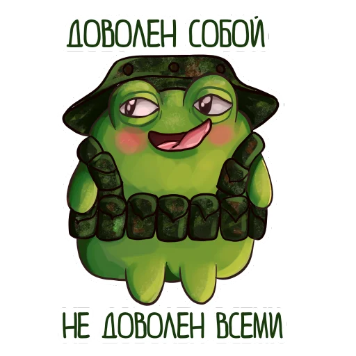 Эмодзи lyagush military