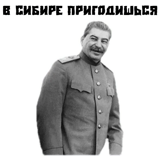 Эмодзи Stalin