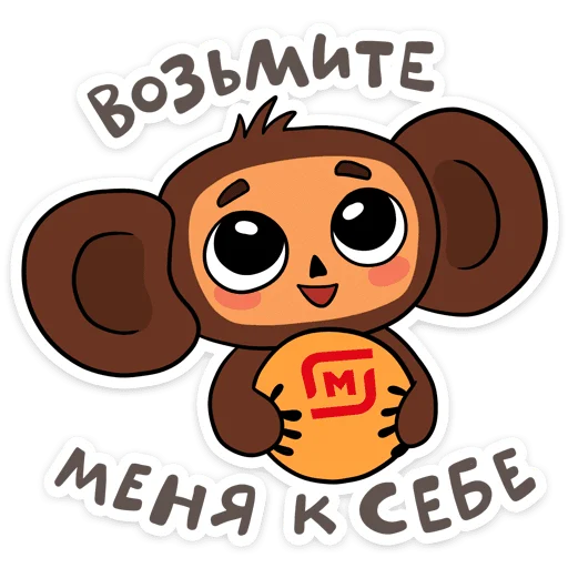 Эмодзи Мультяши