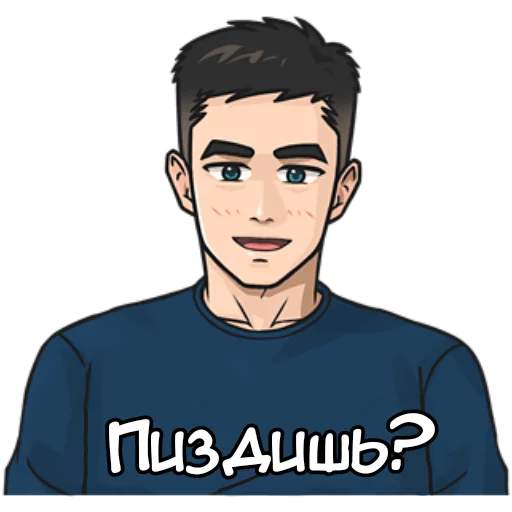 Эмодзи Крутой Макс кун