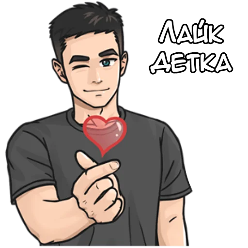 Эмодзи Крутой Макс кун