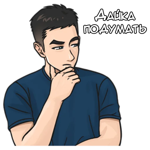 Эмодзи Крутой Макс кун