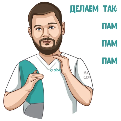 Эмодзи malanin sergey stickers