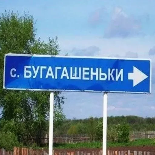 Эмодзи Малая родина