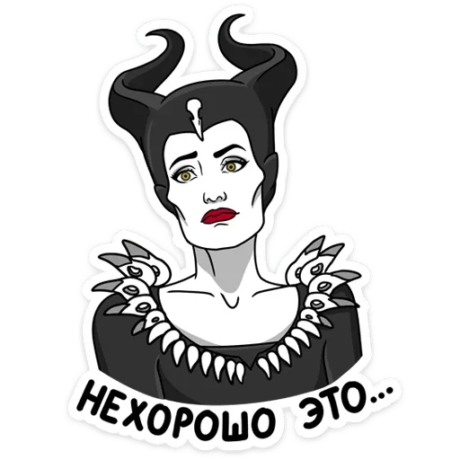 Эмодзи Малефисента: Владычица тьмы