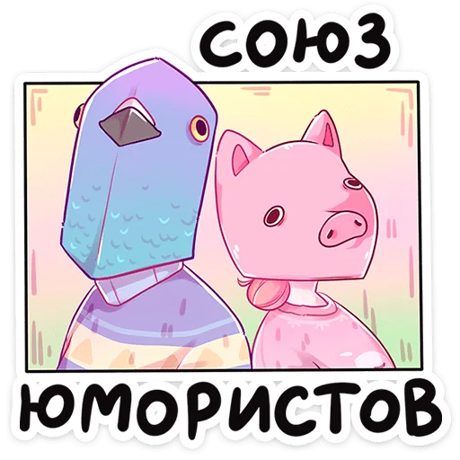 Эмодзи Малин и Джем