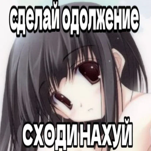 Эмодзи тян как смысл жыз