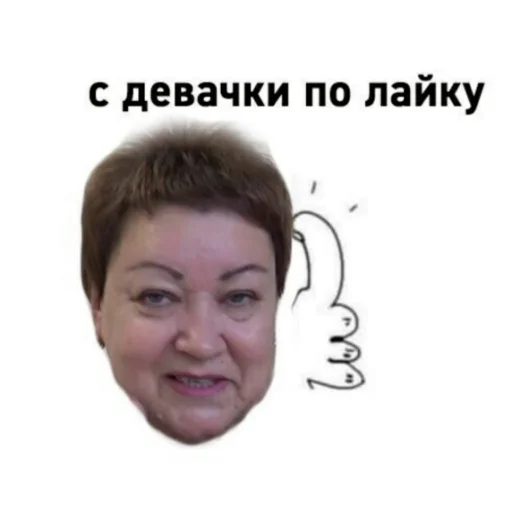 Эмодзи Мама отличника