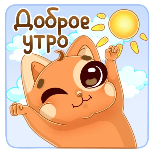 Эмодзи Мандариновый кот