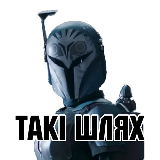 Эмодзи Mando_bel