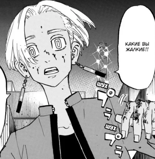 Эмодзи manga tokyo Revengers