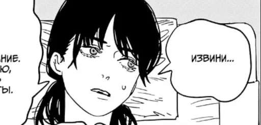 Эмодзи Chainsaw Man