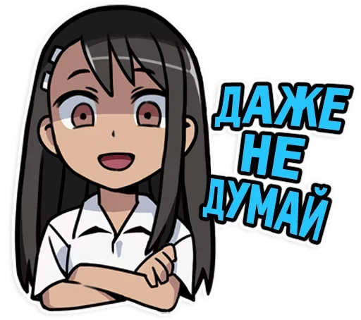 Эмодзи Манга Нагатора Сан