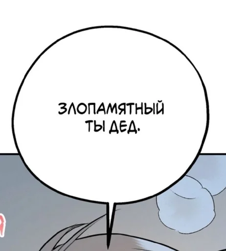 Эмодзи manhwa phrases