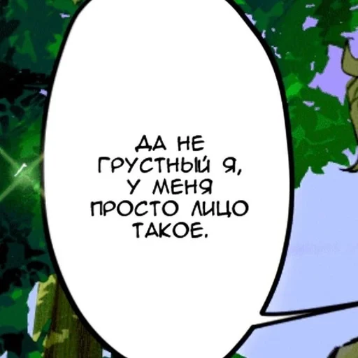 Эмодзи manhwa phrases