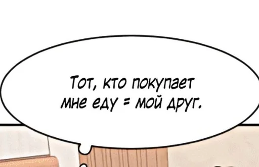 Эмодзи manhwa phrases