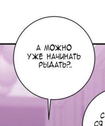 Эмодзи manhwa phrases