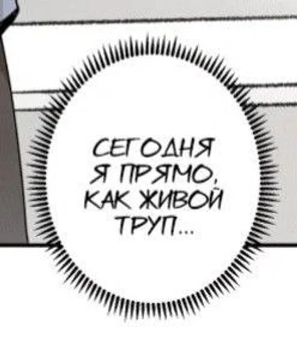 Эмодзи manhwa phrases
