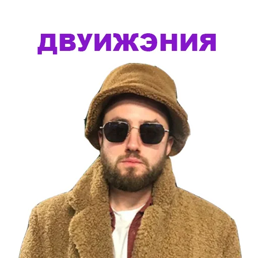 Эмодзи Manizha