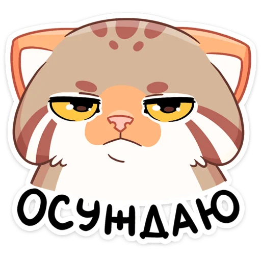 Эмодзи Манул Ур
