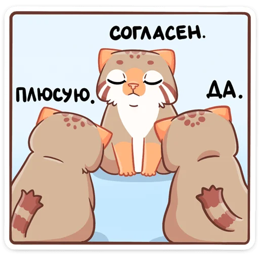 Эмодзи Манул Ур