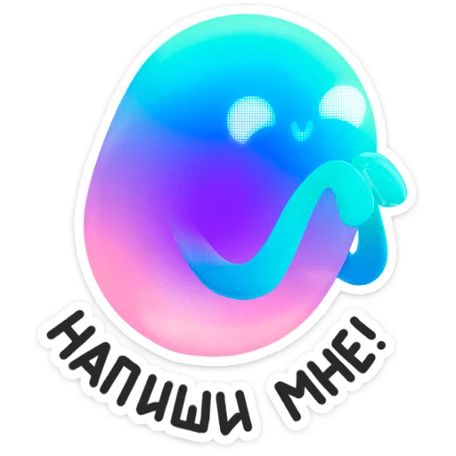 Эмодзи Твой друг Маруся