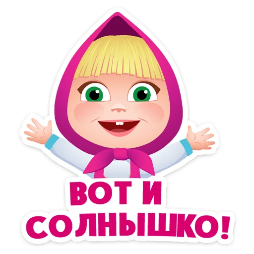 Эмодзи Маша Мишка и друзья