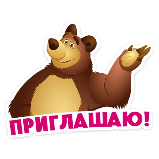 Эмодзи Маша Мишка и друзья