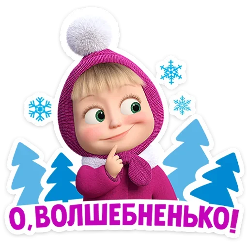 Эмодзи Маша и Медведь: 12 месяцев