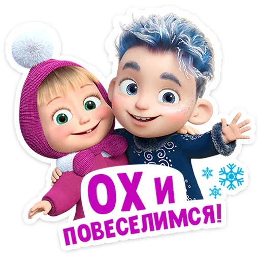 Эмодзи Маша и Медведь: 12 месяцев