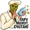Эмодзи Mask Exchange
