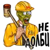 Эмодзи Mask Exchange