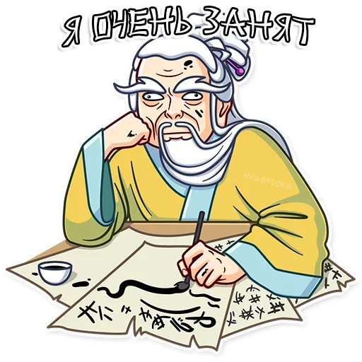 Эмодзи Мастер Дзен