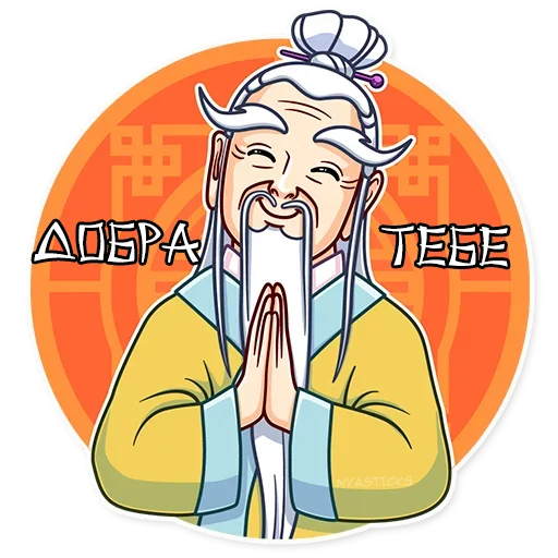 Эмодзи Мастер Дзен