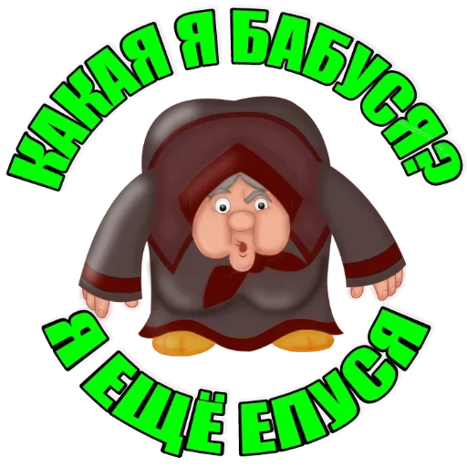 Эмодзи Мать Моржиха