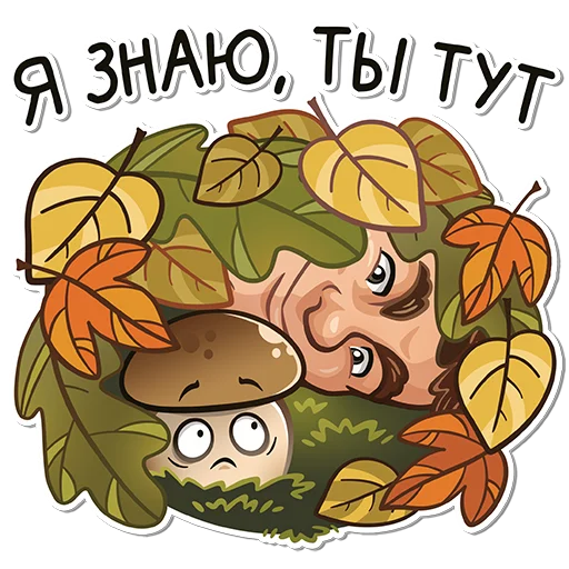 Эмодзи Максим Анатолич