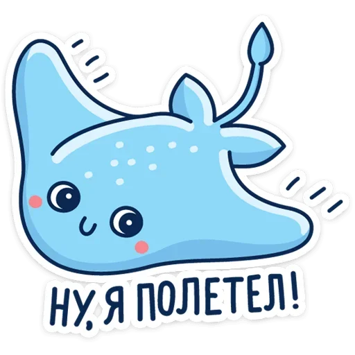 Эмодзи Скат Маячок