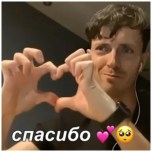 Эмодзи геюги