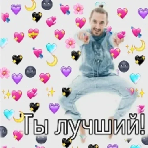 Эмодзи геюги