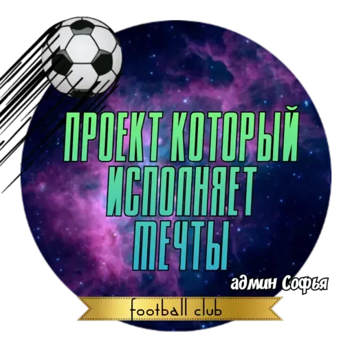 Эмодзи Софья