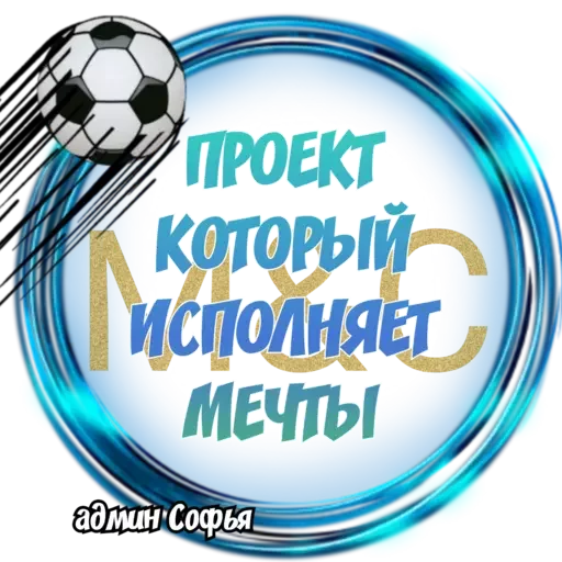 Эмодзи Софья