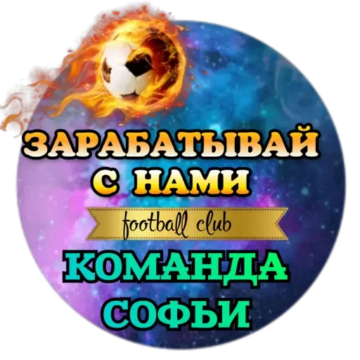 Эмодзи Софья