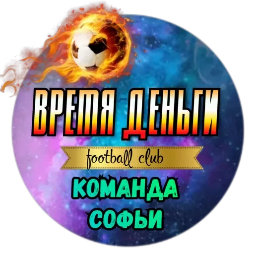 Эмодзи Софья